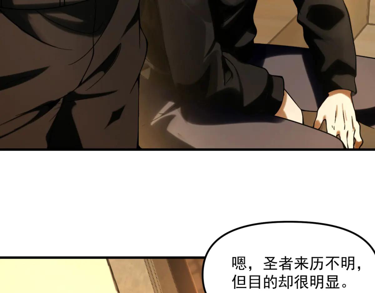 拾荒之王 - 第11話 一個人戰鬥(1/4) - 6