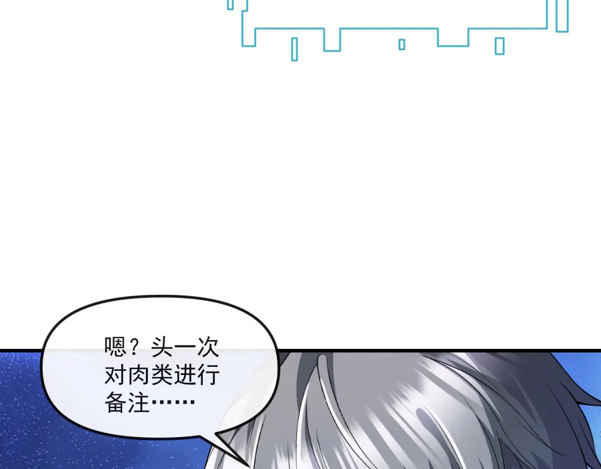 拾荒之王 - 第17話 背刺(1/3) - 3