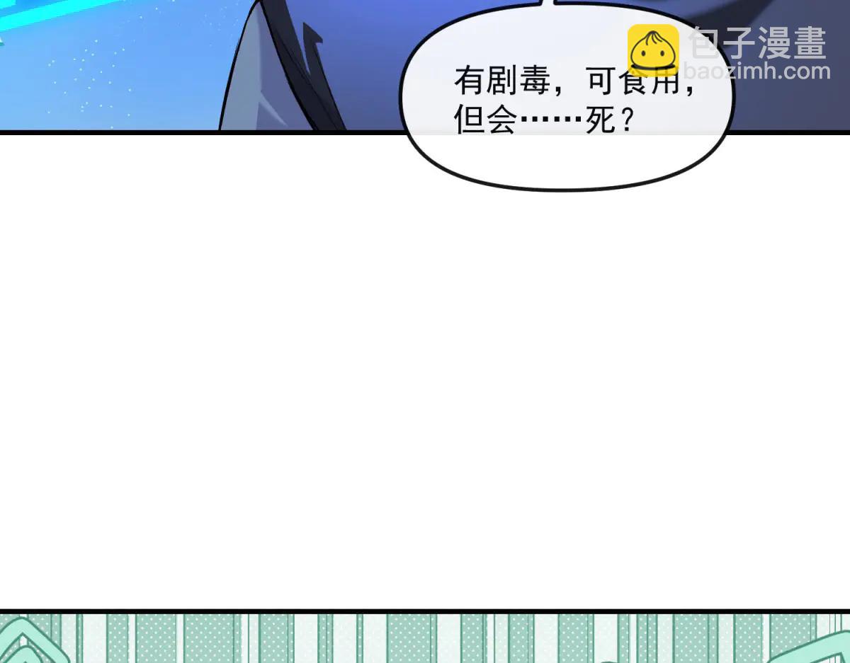 拾荒之王 - 第17話 背刺(1/3) - 5