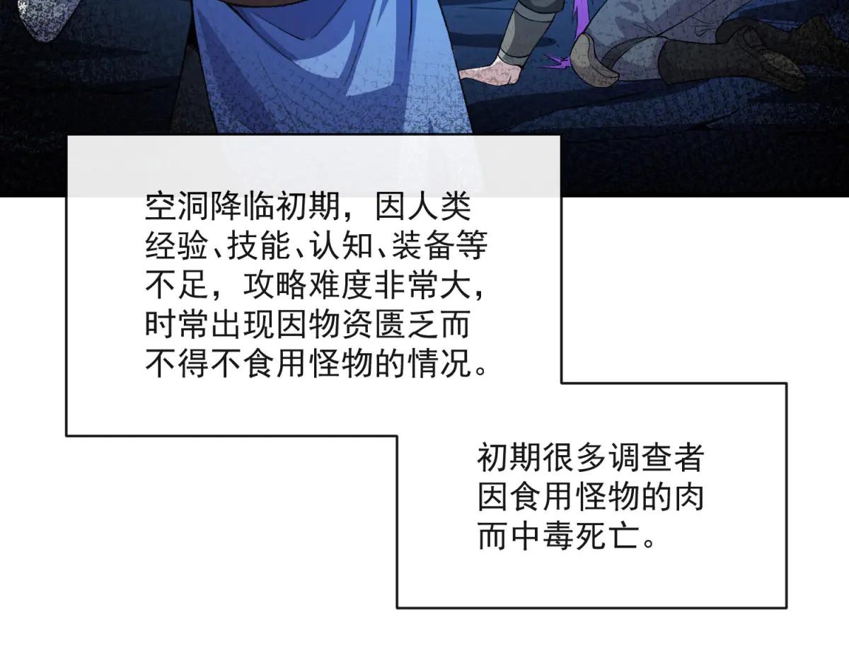拾荒之王 - 第17話 背刺(1/3) - 5