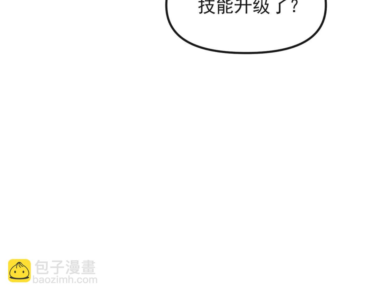 拾荒之王 - 第17話 背刺(1/3) - 1