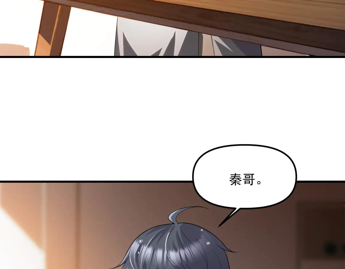 拾荒之王 - 第17話 背刺(1/3) - 6