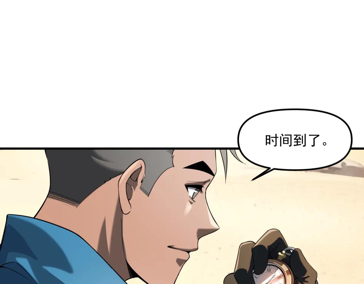拾荒之王 - 第17話 背刺(1/3) - 7
