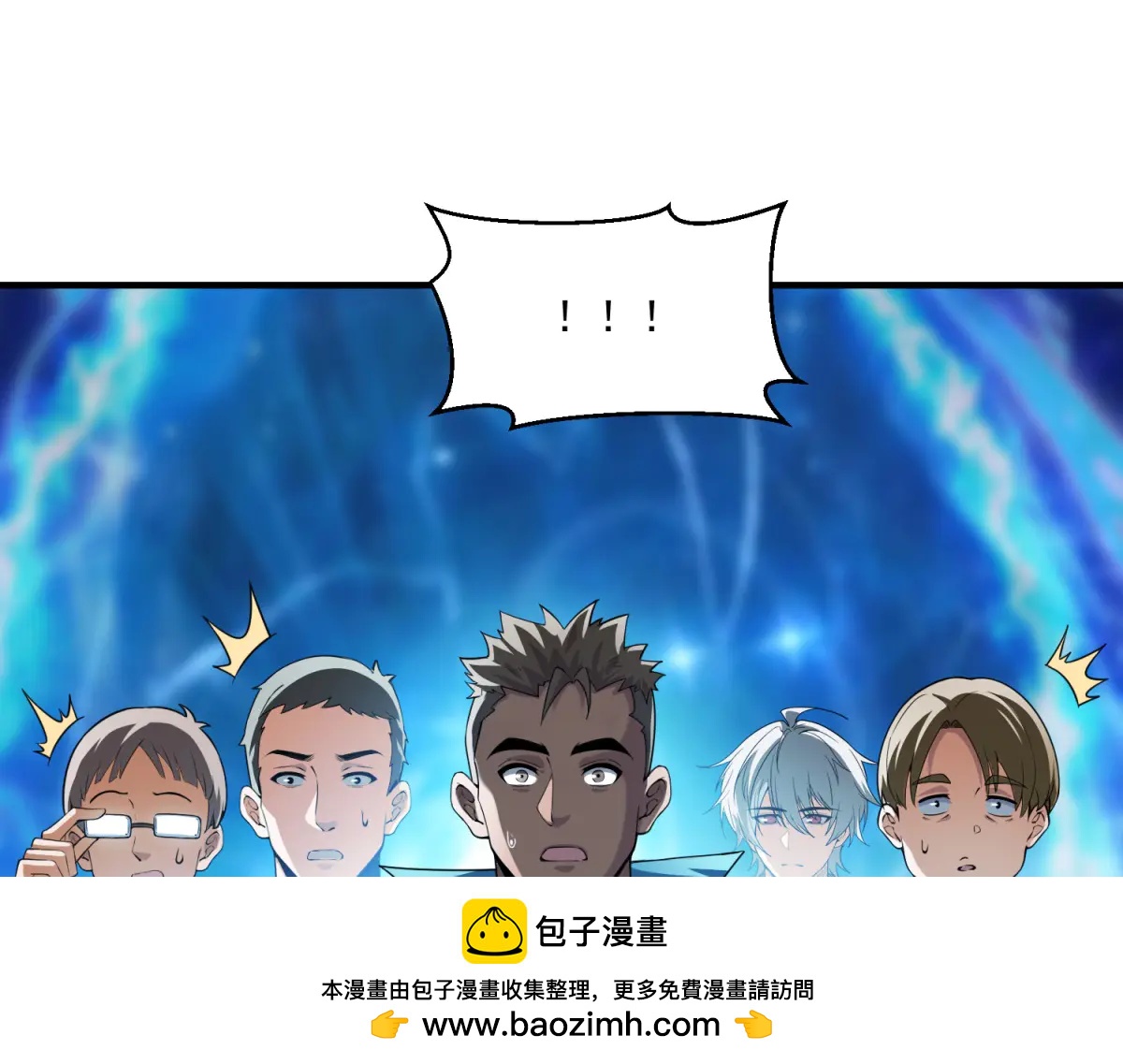 拾荒之王 - 第17話 背刺(1/3) - 2
