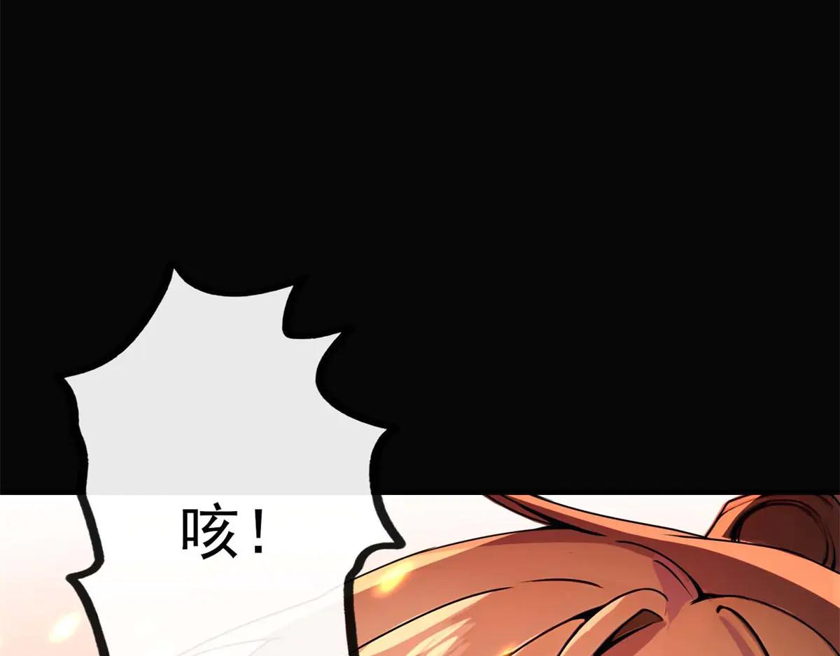 拾荒之王 - 第1話 E級調查員(1/6) - 4