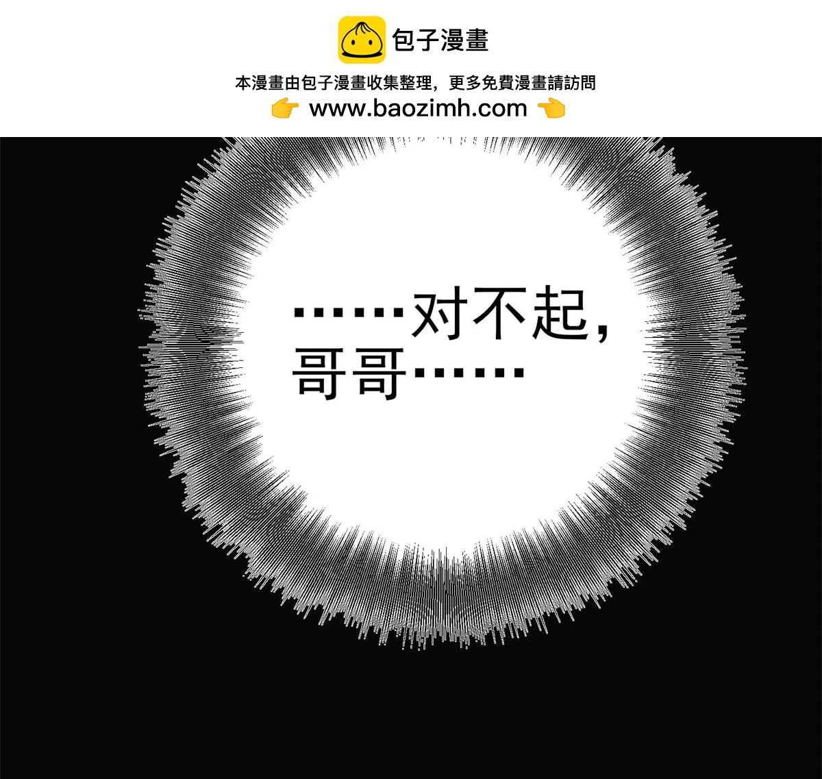 拾荒之王 - 第1話 E級調查員(1/6) - 6
