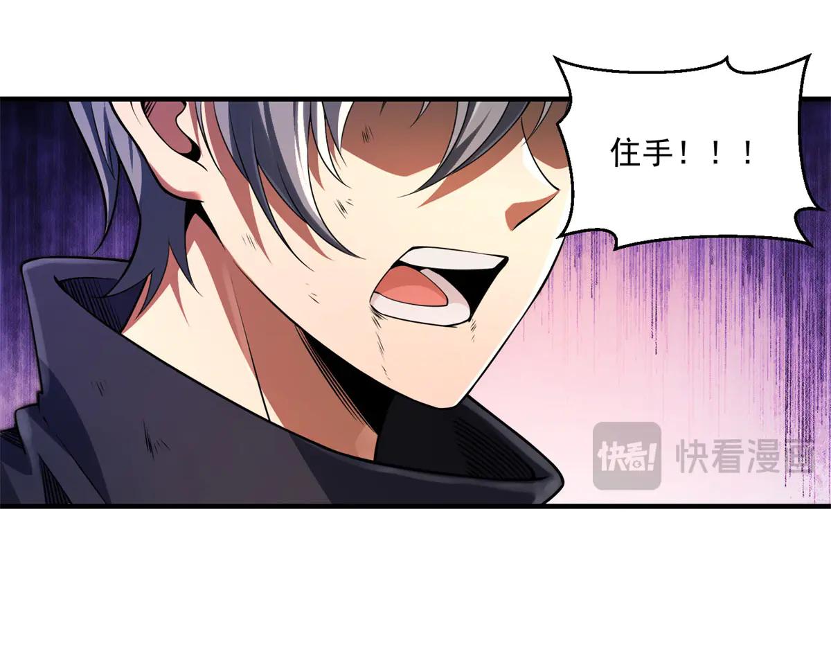 拾荒之王 - 第19話 請問，可以讓讓路嗎？(1/3) - 8