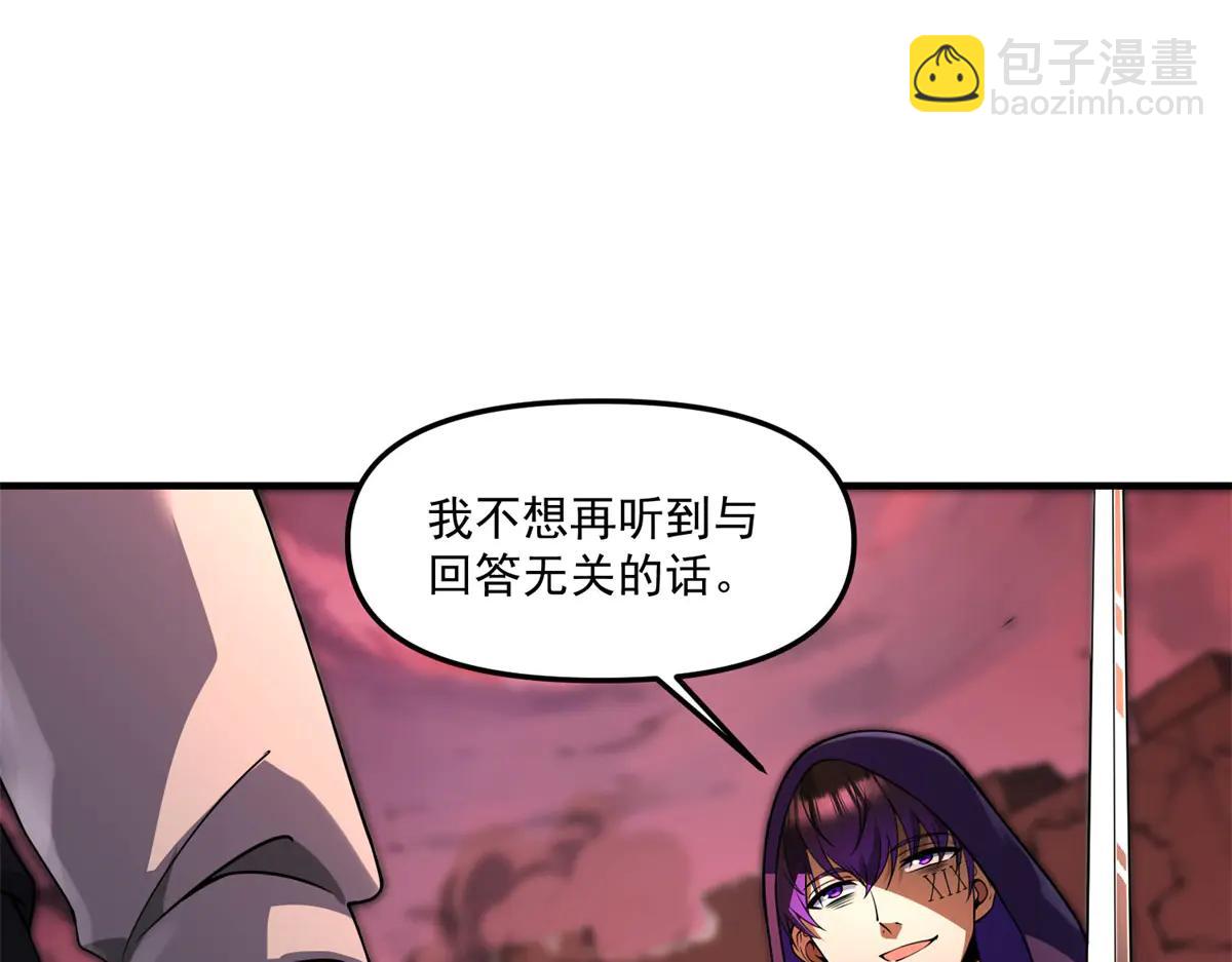 拾荒之王 - 第19話 請問，可以讓讓路嗎？(1/3) - 1