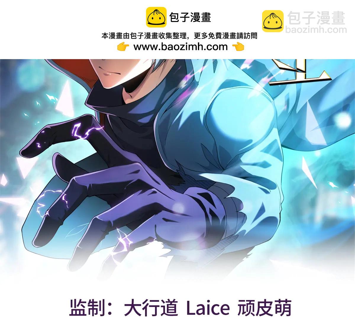 拾荒之王 - 第19話 請問，可以讓讓路嗎？(1/3) - 2
