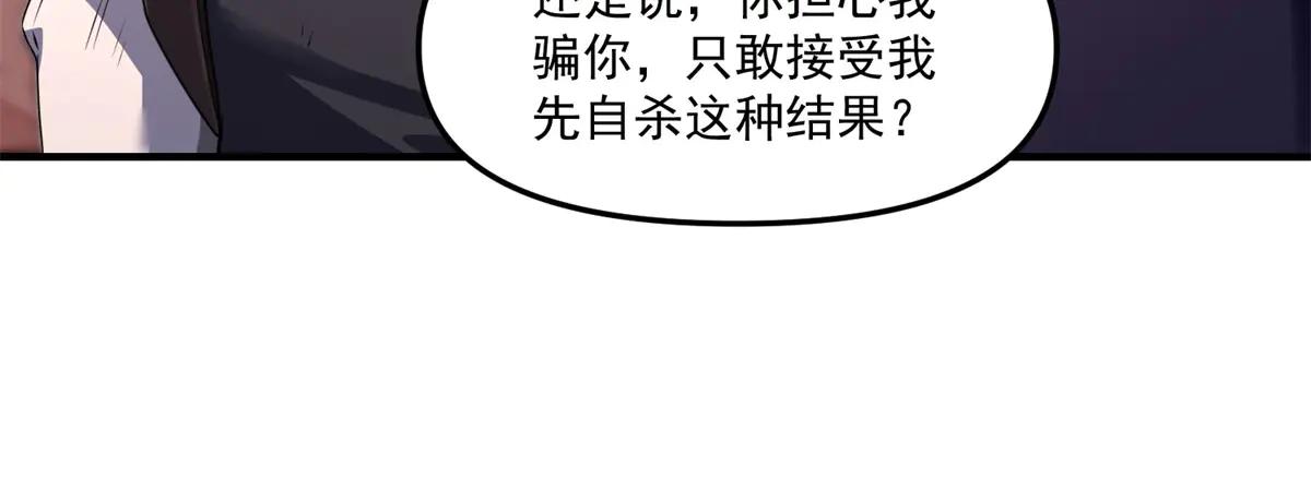 拾荒之王 - 第19話 請問，可以讓讓路嗎？(1/3) - 7