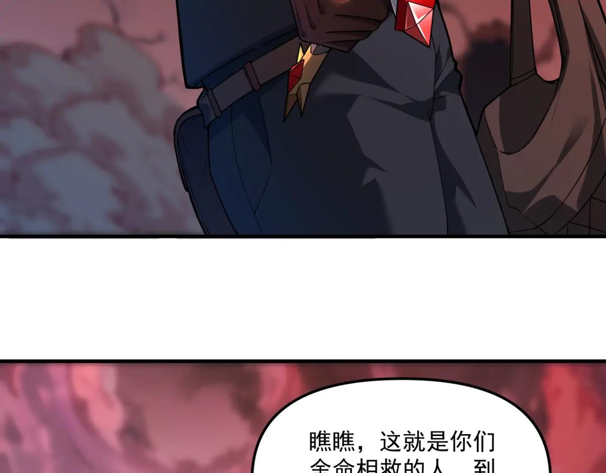 拾荒之王 - 第19話 請問，可以讓讓路嗎？(1/3) - 4