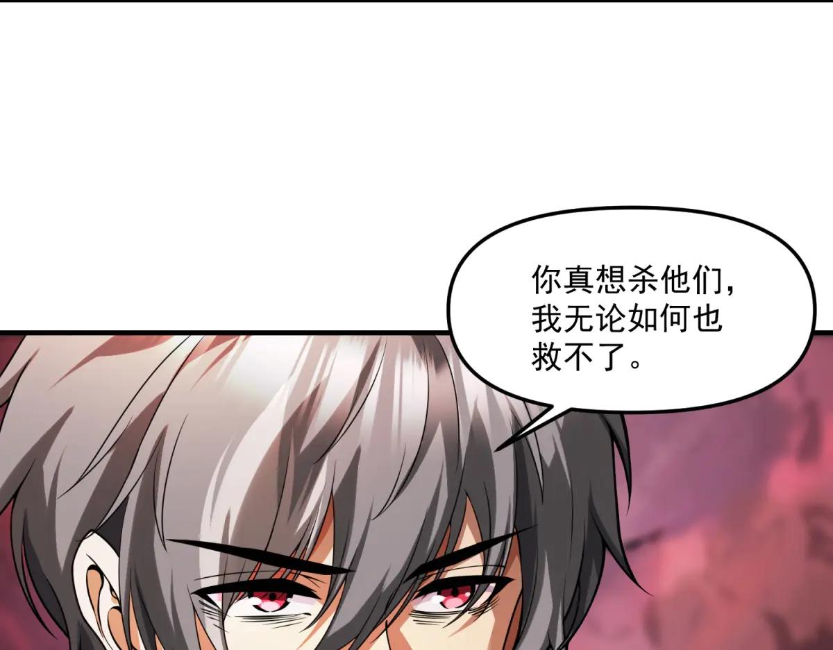 拾荒之王 - 第19話 請問，可以讓讓路嗎？(1/3) - 7