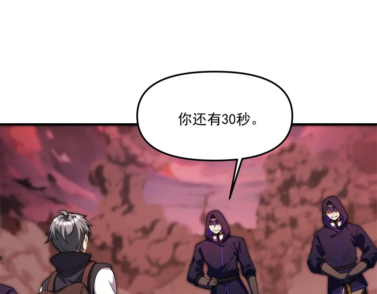 拾荒之王 - 第19話 請問，可以讓讓路嗎？(1/3) - 4
