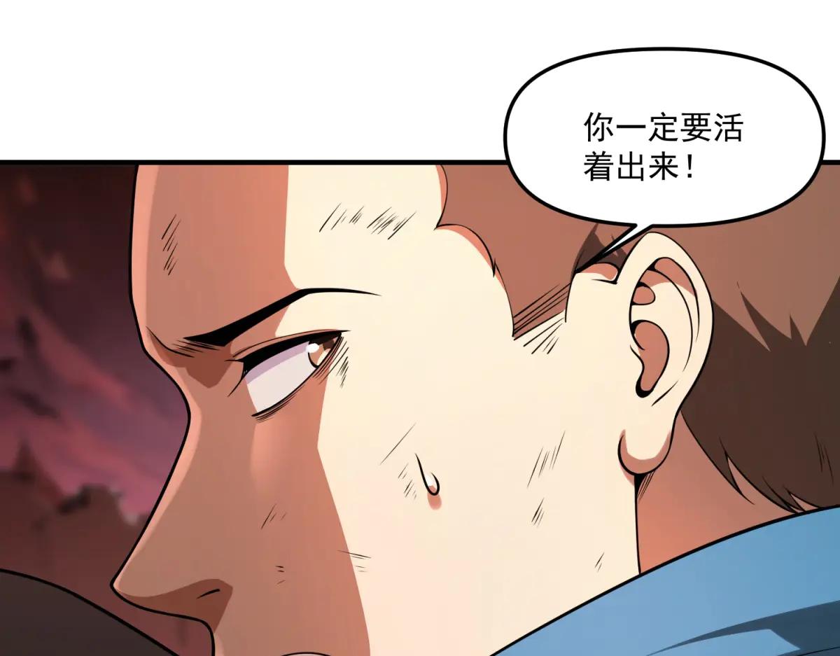 拾荒之王 - 第19話 請問，可以讓讓路嗎？(1/3) - 2