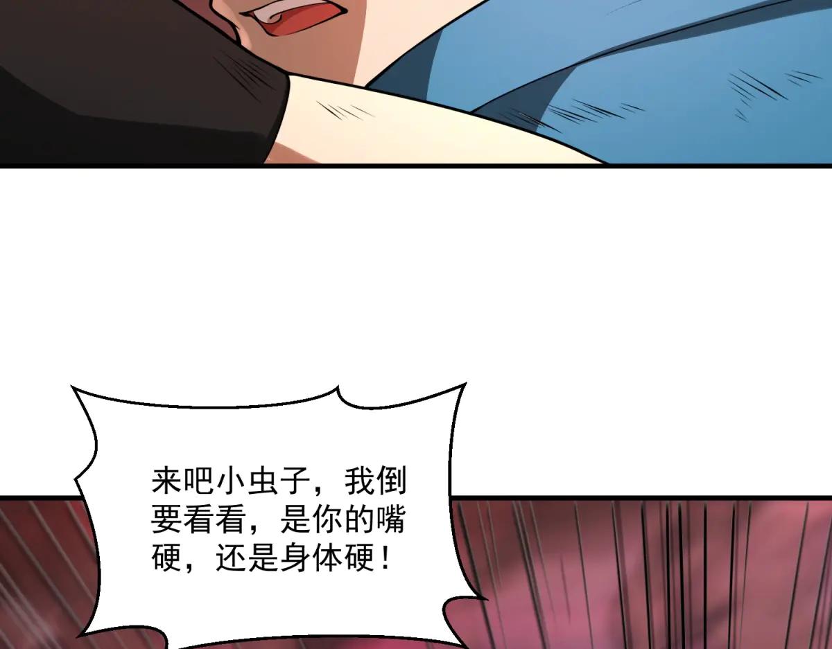 拾荒之王 - 第19話 請問，可以讓讓路嗎？(1/3) - 3