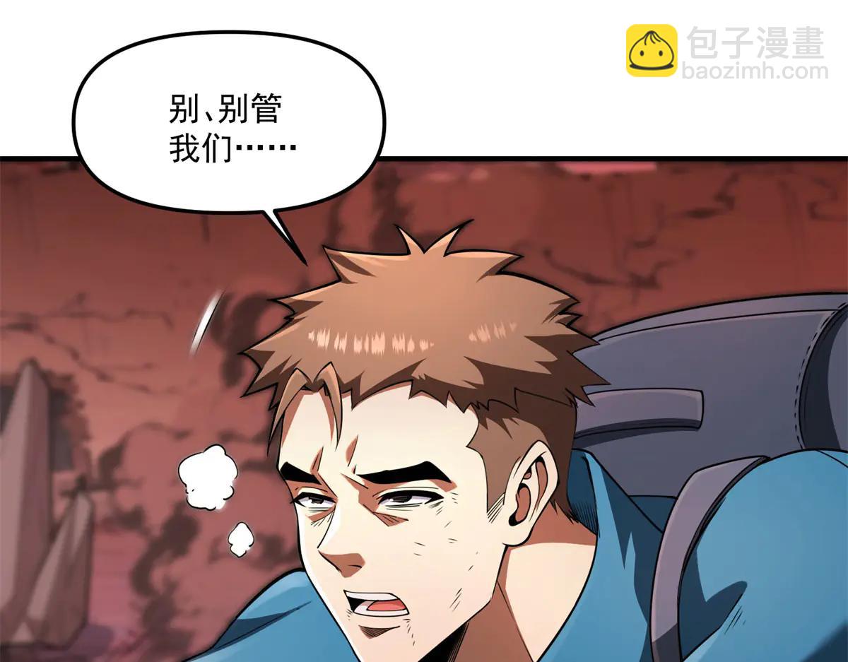 拾荒之王 - 第19話 請問，可以讓讓路嗎？(1/3) - 6