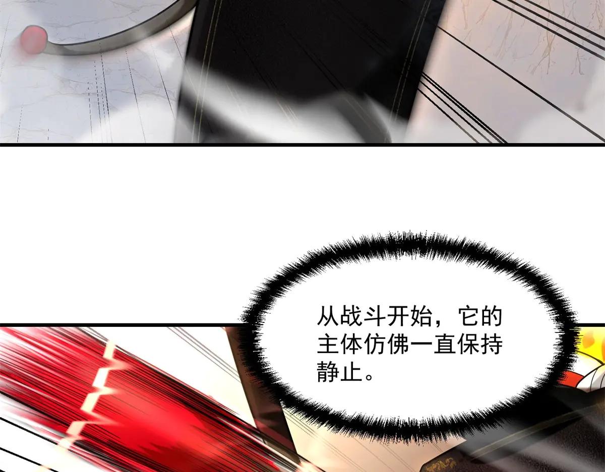 拾荒之王 - 第5話 獲得技能(1/4) - 4