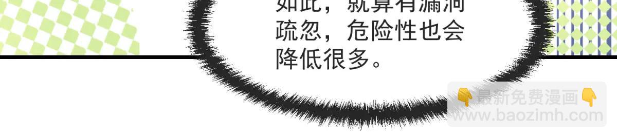 拾荒之王 - 第7話 不會放棄(1/4) - 2