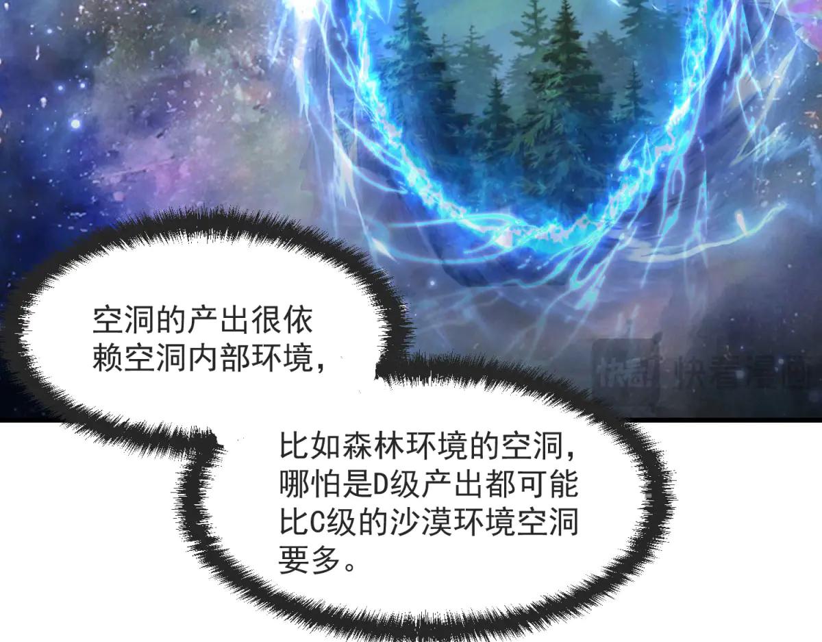 拾荒之王 - 第7話 不會放棄(1/4) - 5