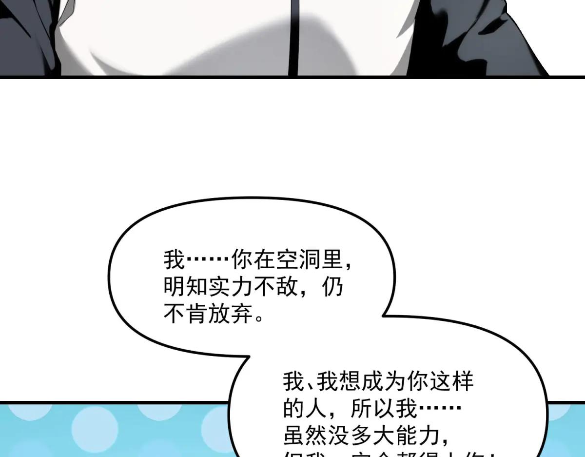 拾荒之王 - 第7話 不會放棄(1/4) - 8
