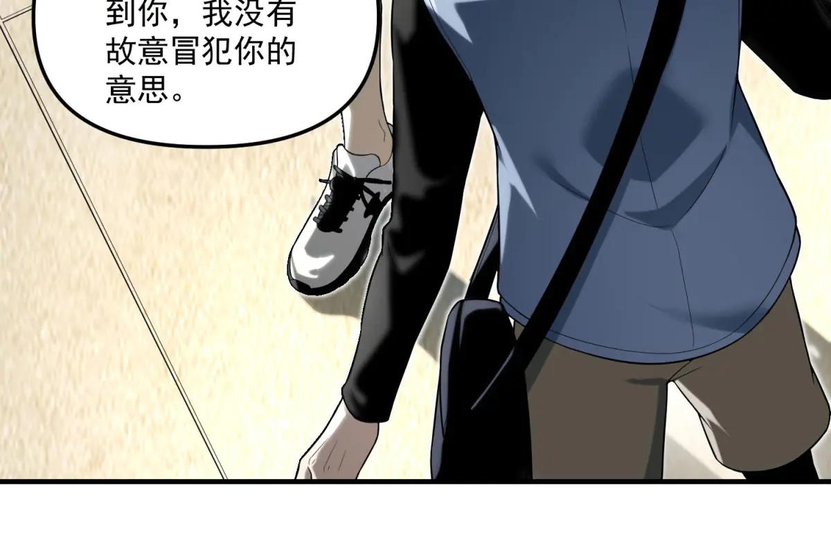 拾荒之王 - 第7話 不會放棄(1/4) - 5