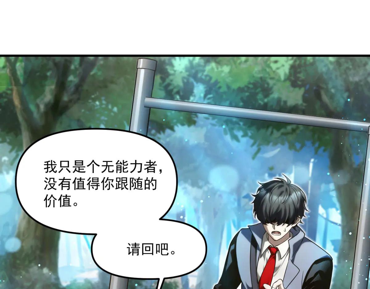 拾荒之王 - 第7話 不會放棄(1/4) - 6