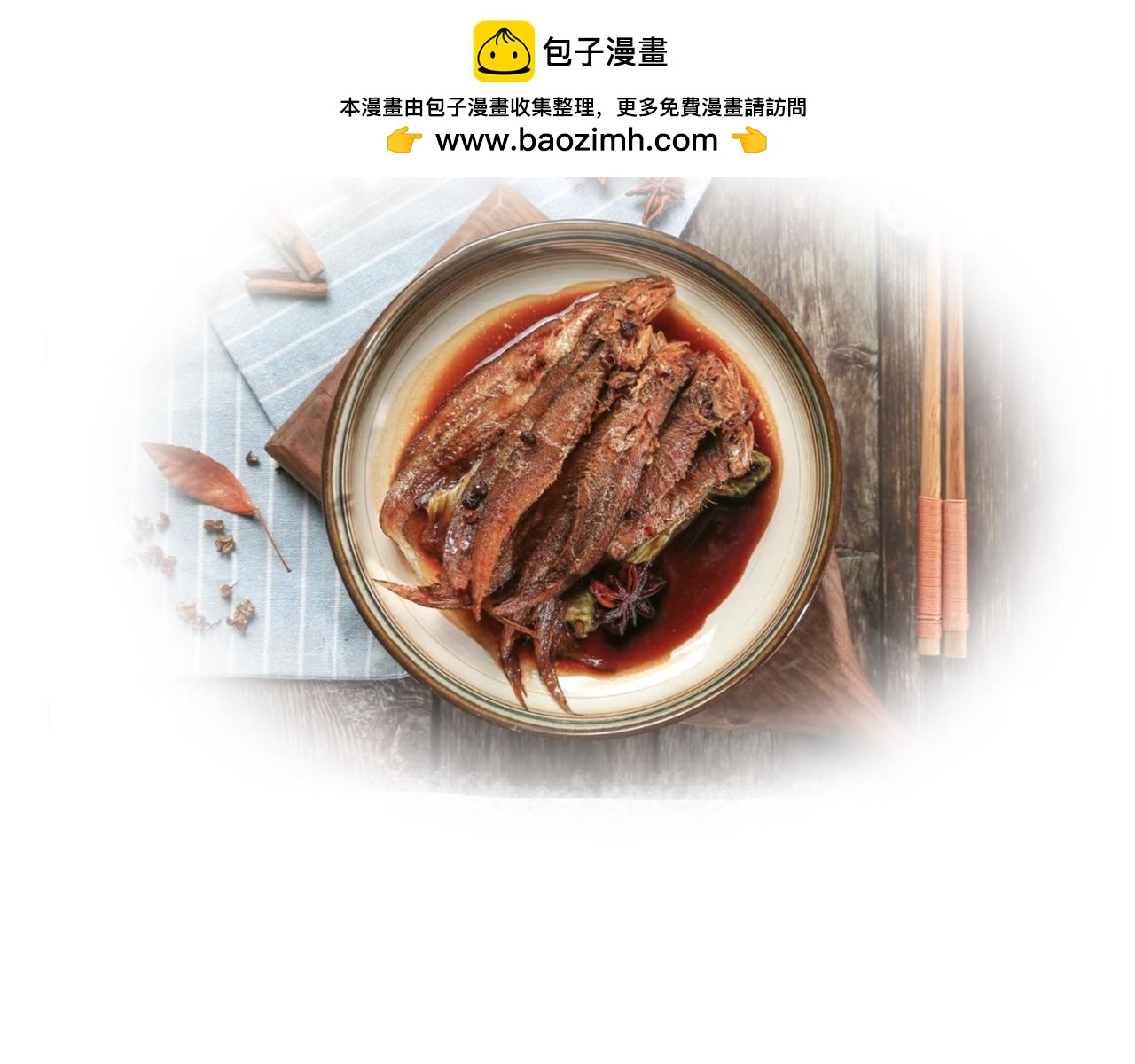 食話溫州 - 食味廚房之燜燒鳳尾魚 - 3