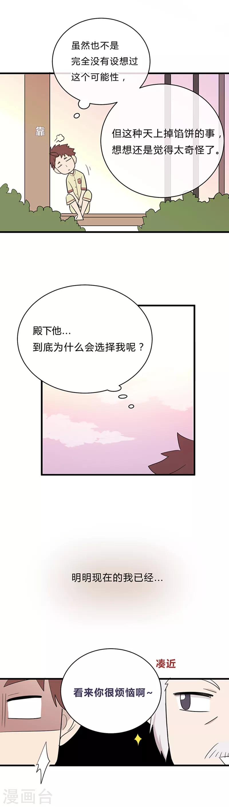 第16话-第16话