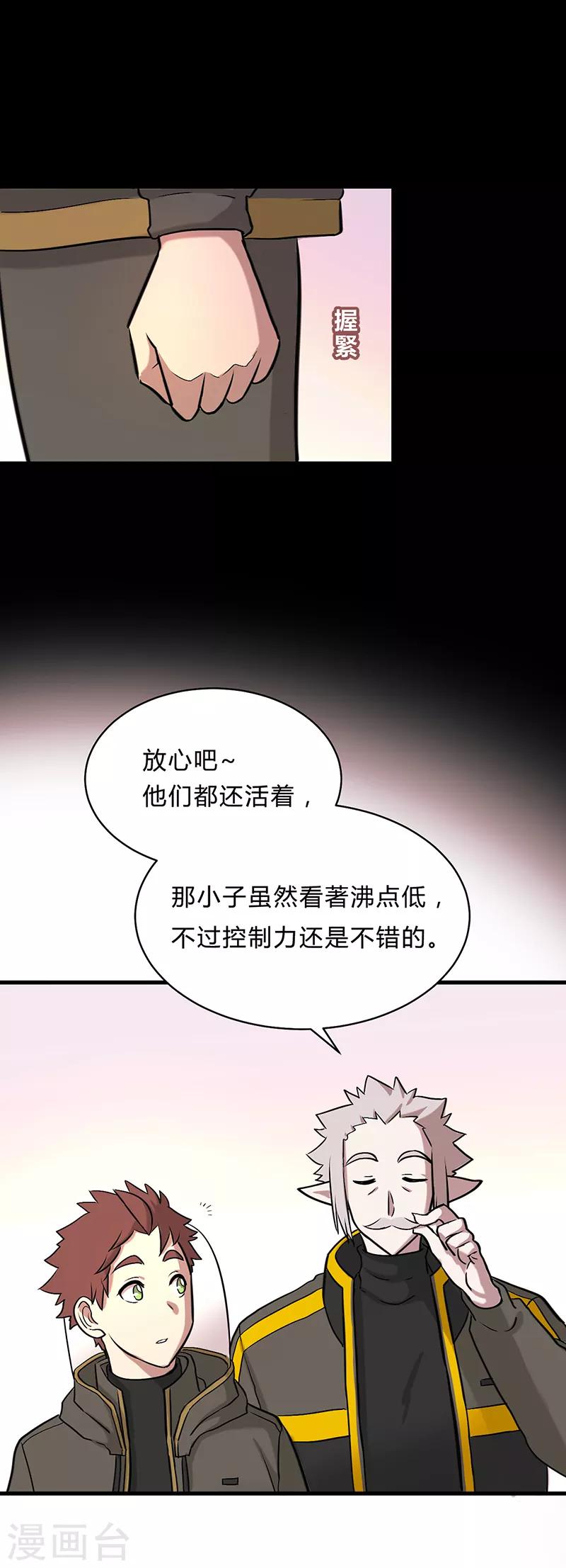 噬魂鬼 - 第36话 - 3