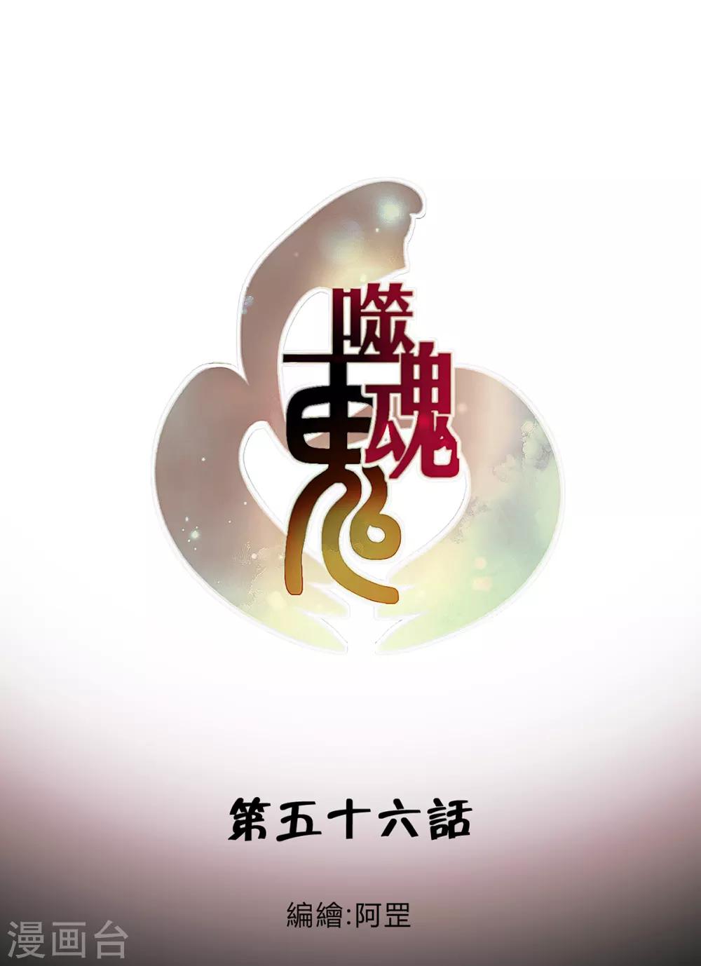 第56话-第58话