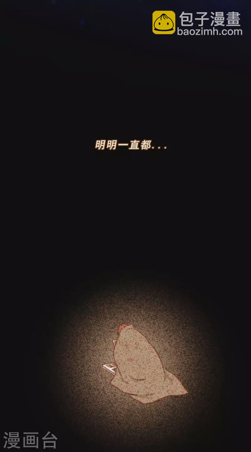 噬魂鬼 - 第78話 - 1