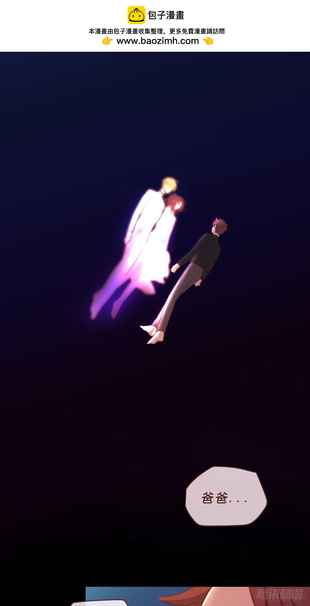 78.魂断之源-第80话