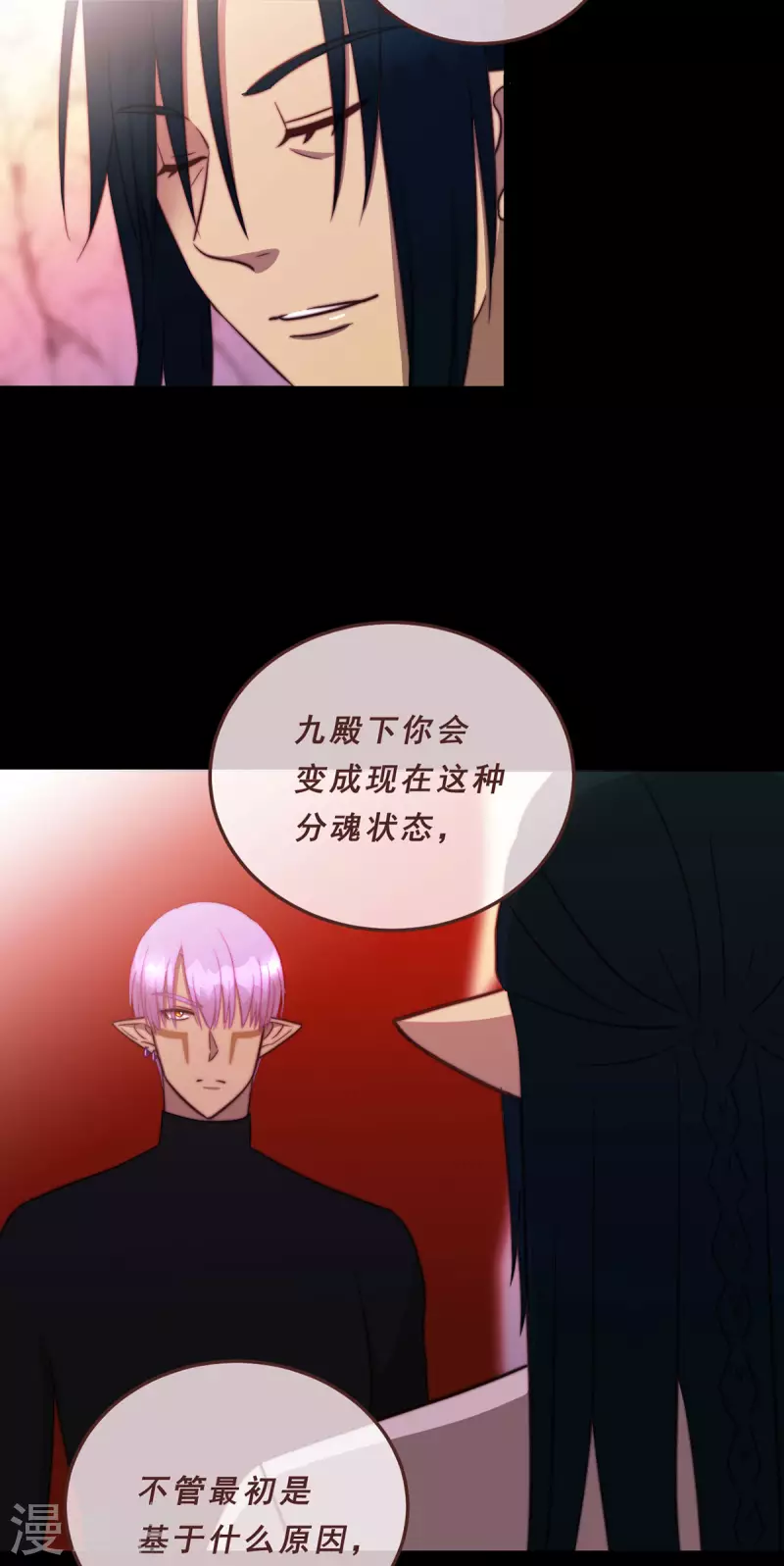 80.离魂者-第82话