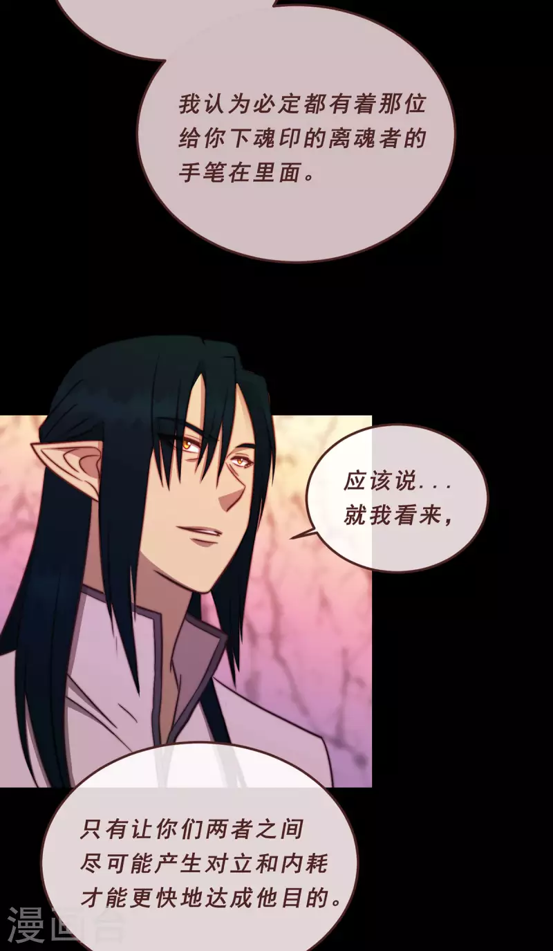 80.离魂者-第82话