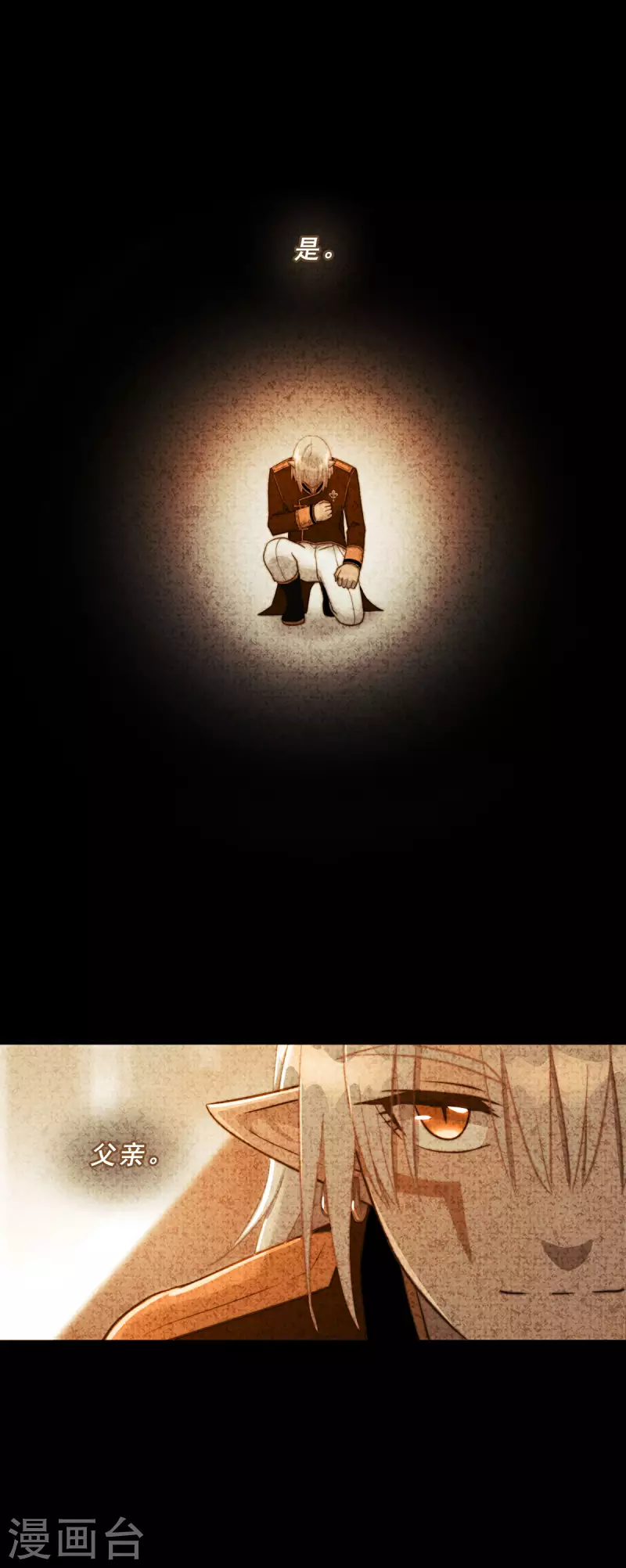 80.离魂者-第82话