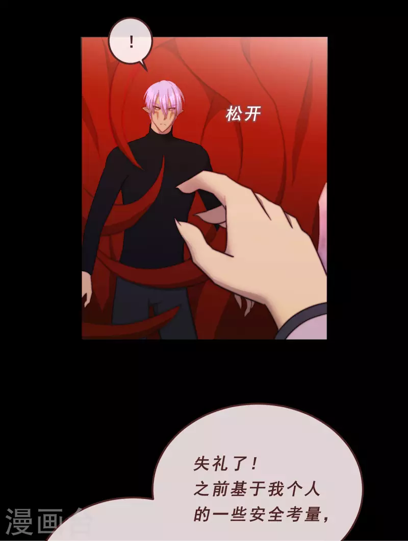 80.离魂者-第82话