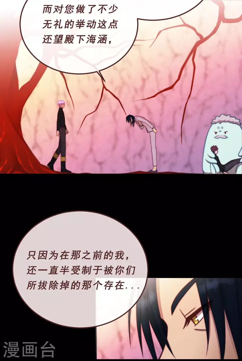 80.离魂者-第82话