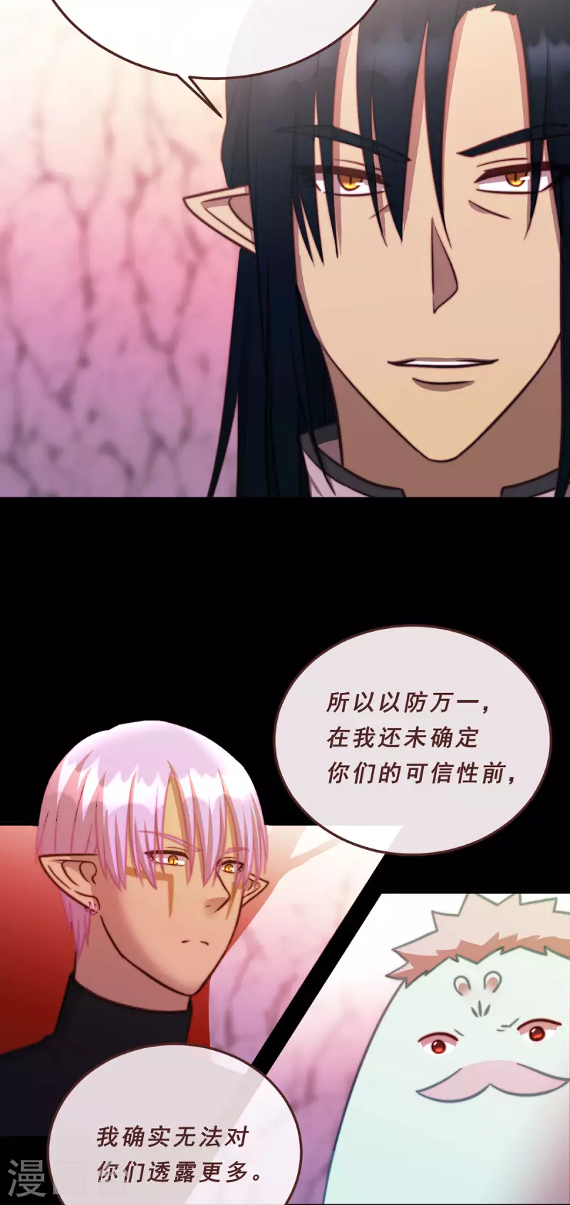 80.离魂者-第82话