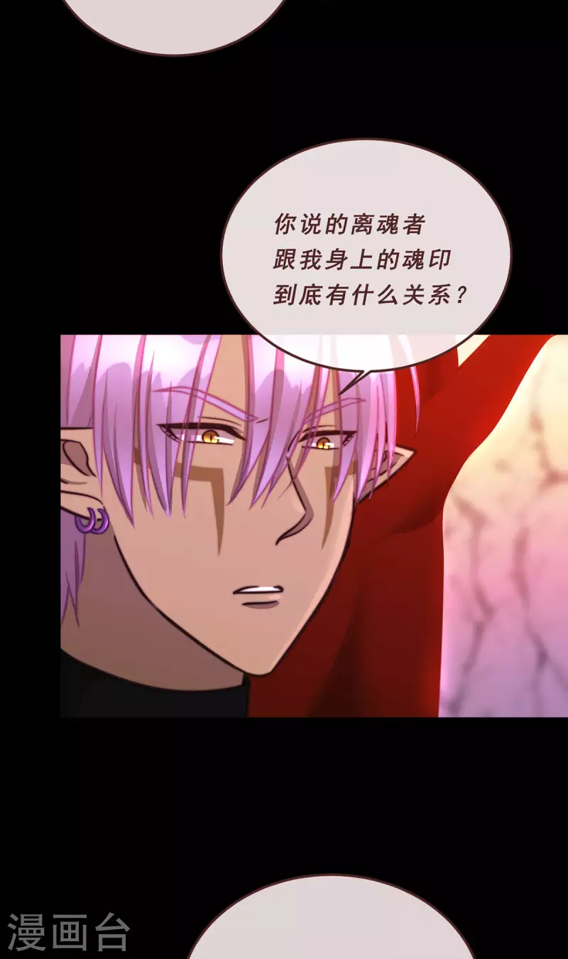 80.离魂者-第82话