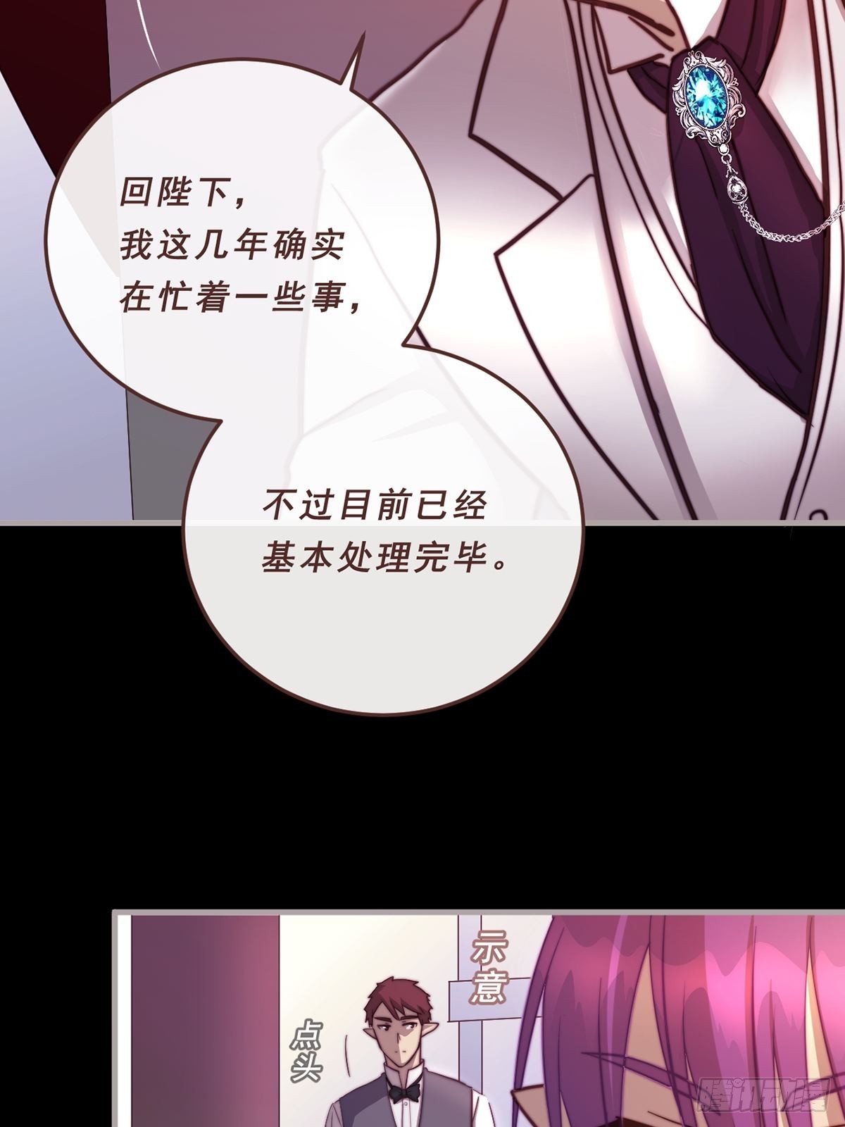 85.表象之下-第86话