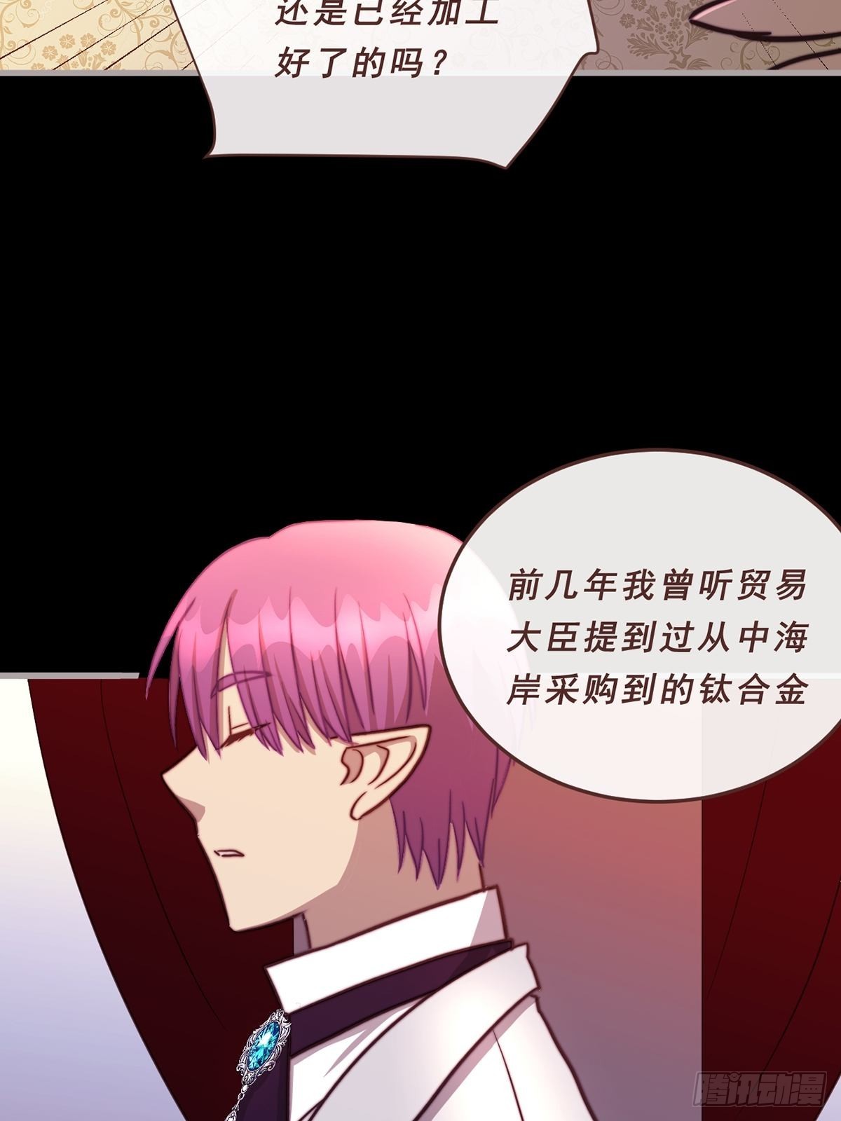 85.表象之下-第86话