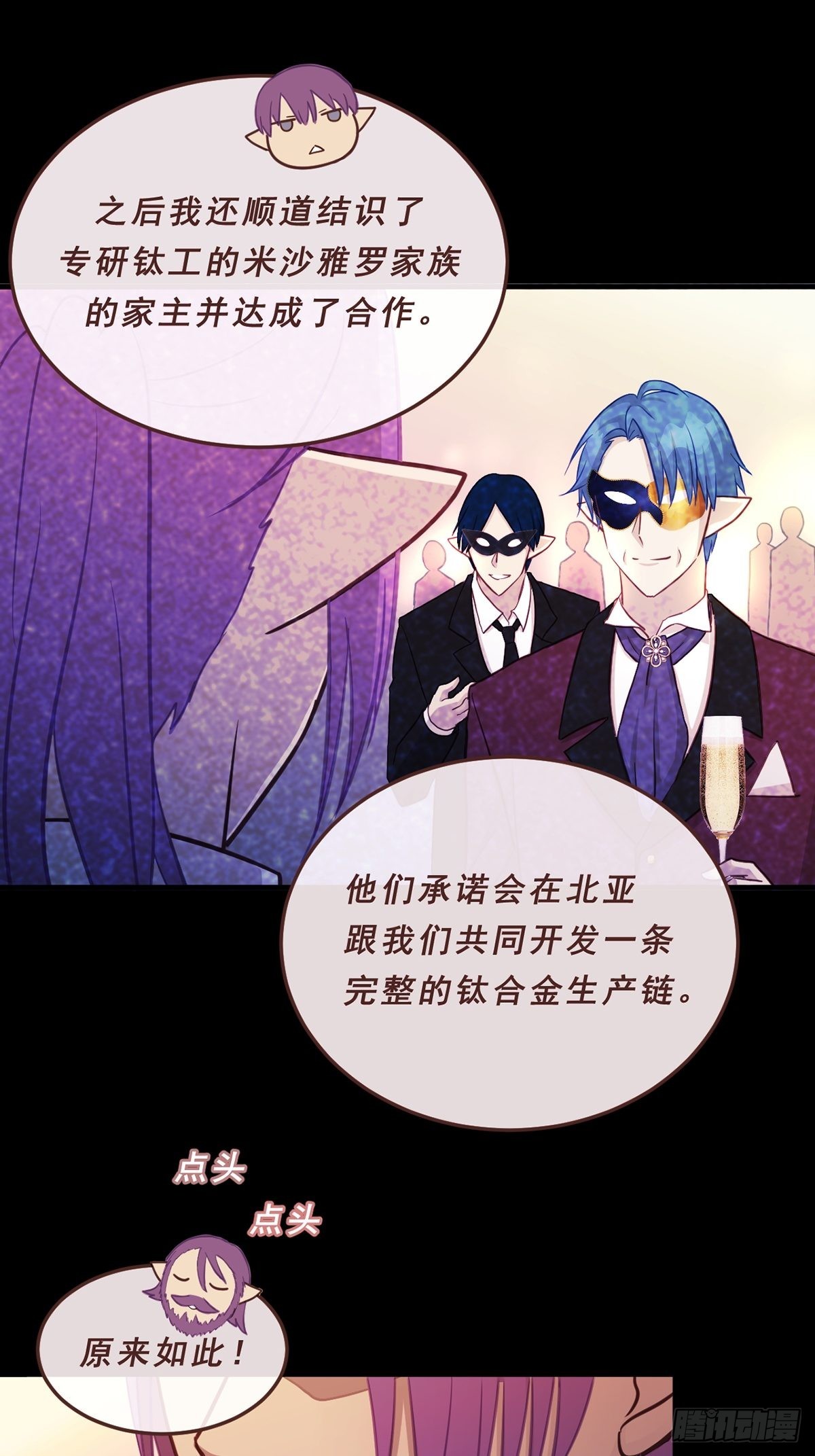 85.表象之下-第86话