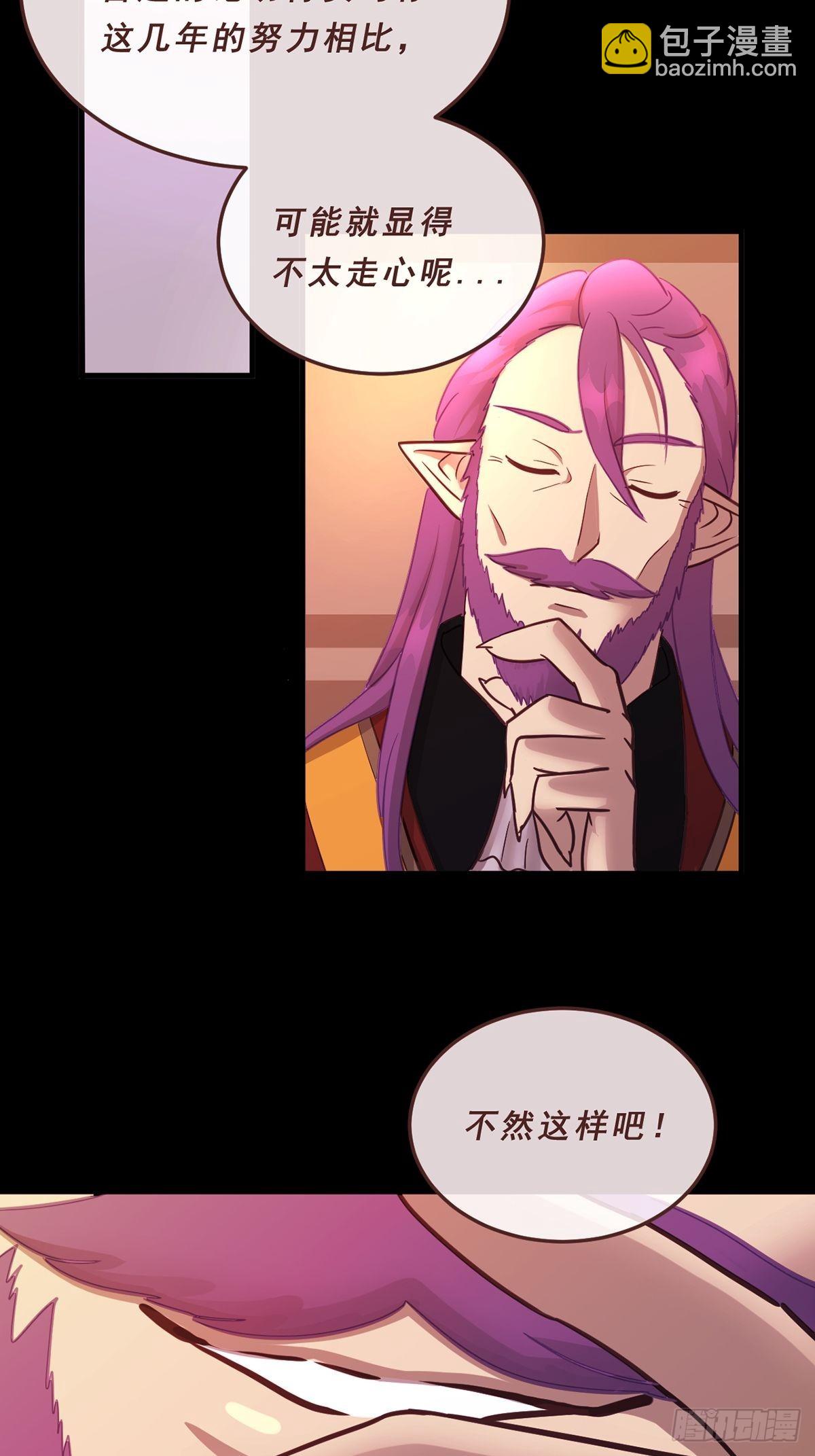 85.表象之下-第86话