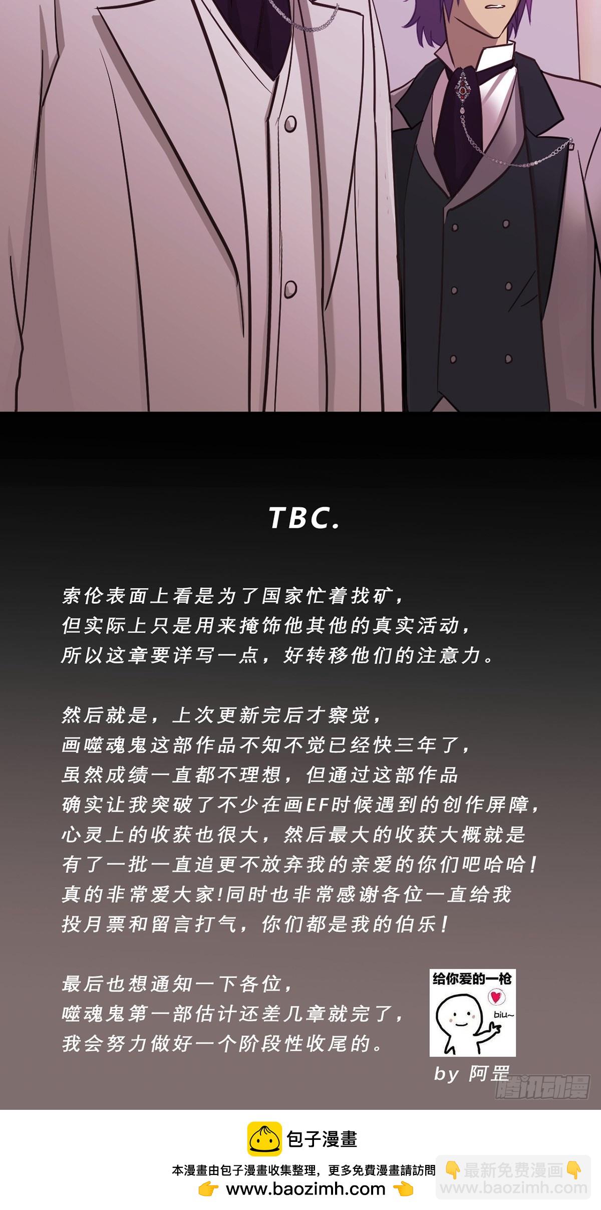 85.表象之下-第86话