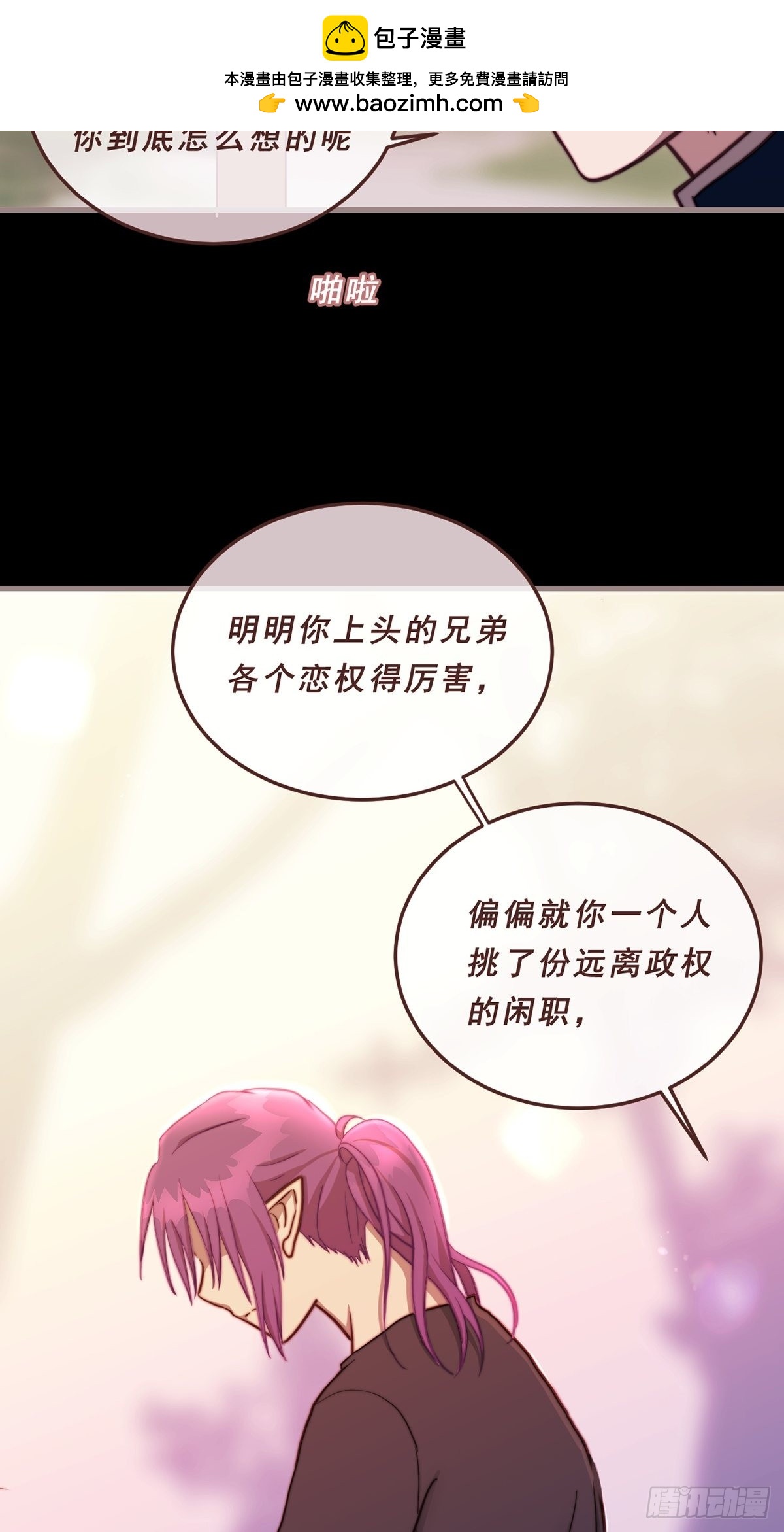 85.表象之下-第86话