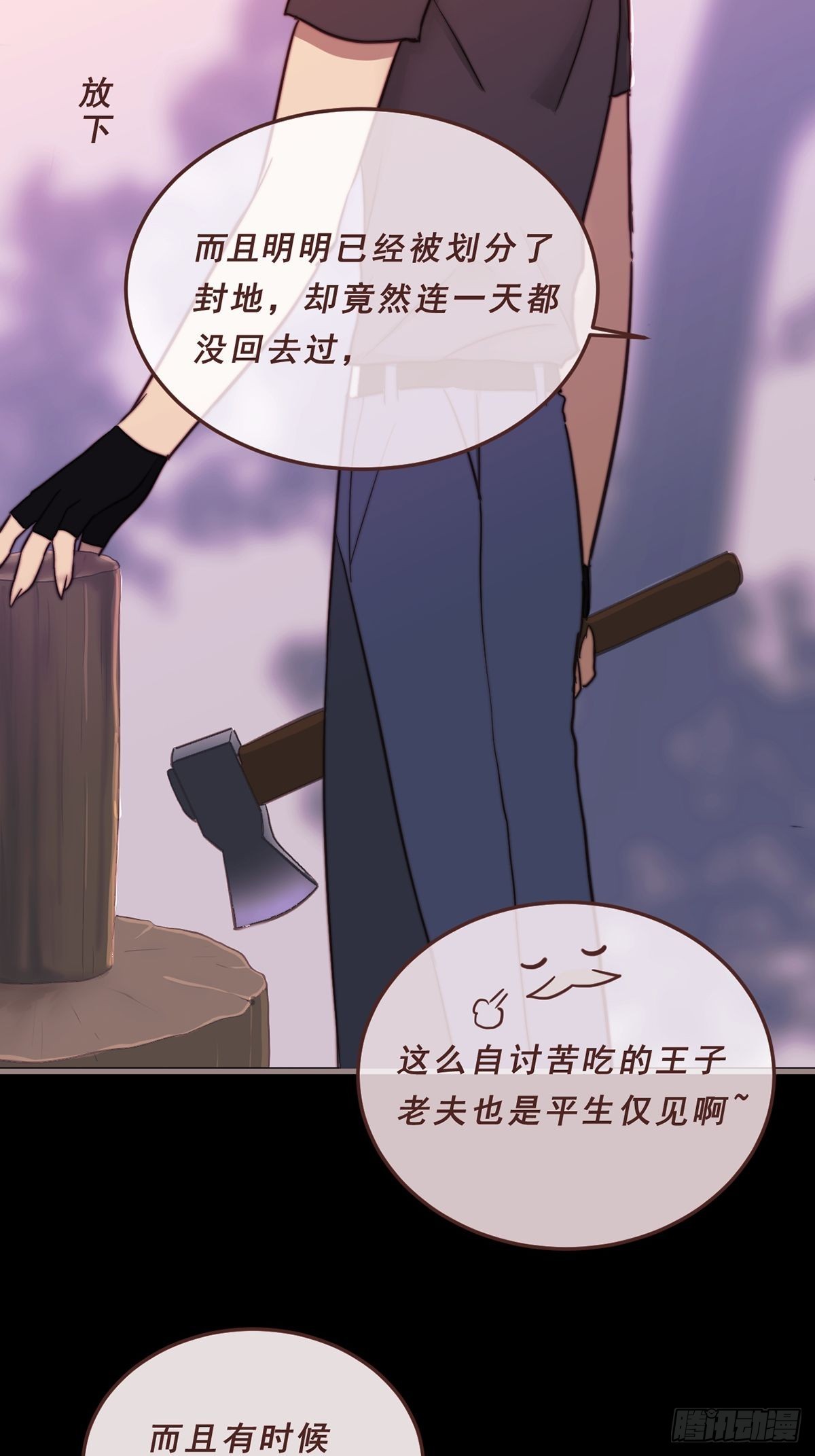 85.表象之下-第86话