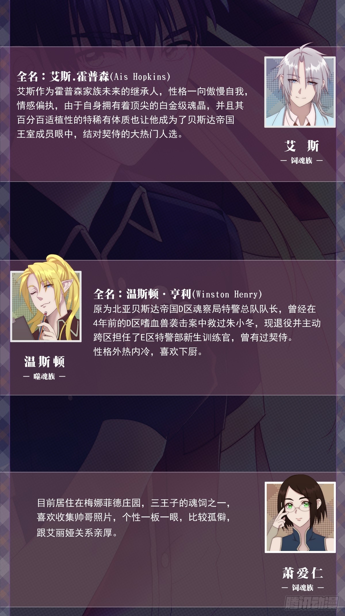 噬魂鬼2复更通告+人设背景-第90话