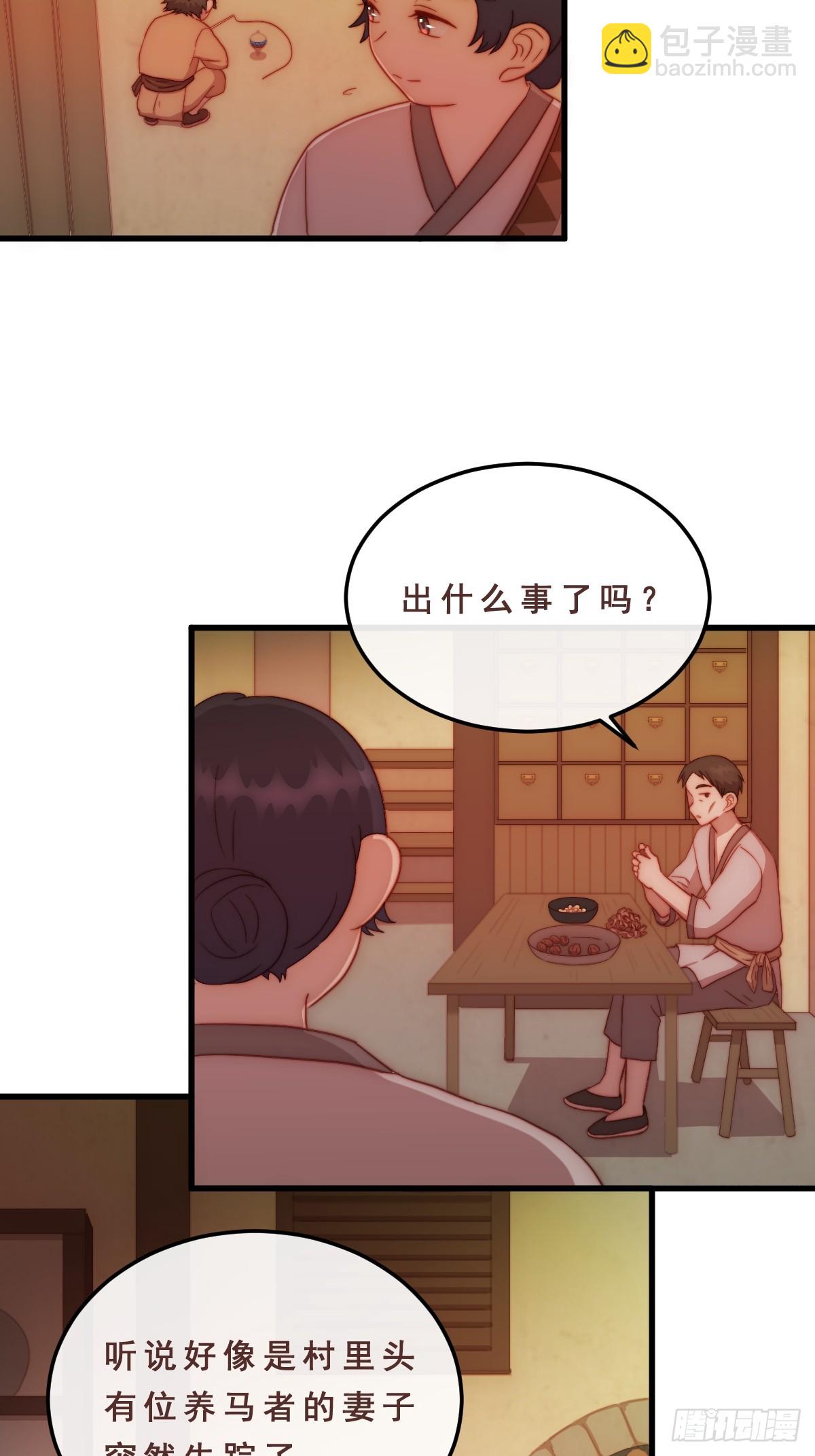 05.寻迹而至-第96话