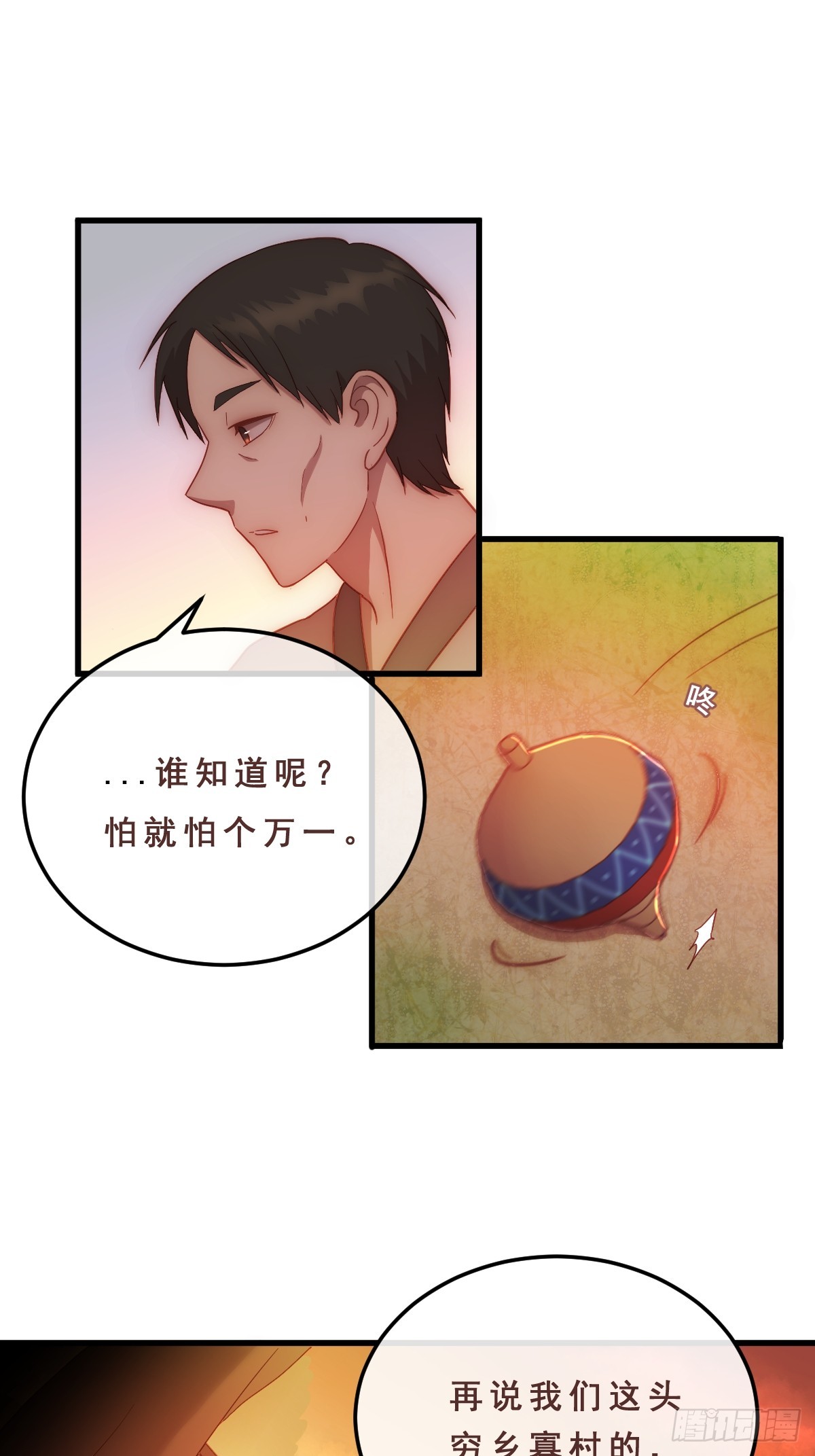 05.寻迹而至-第96话