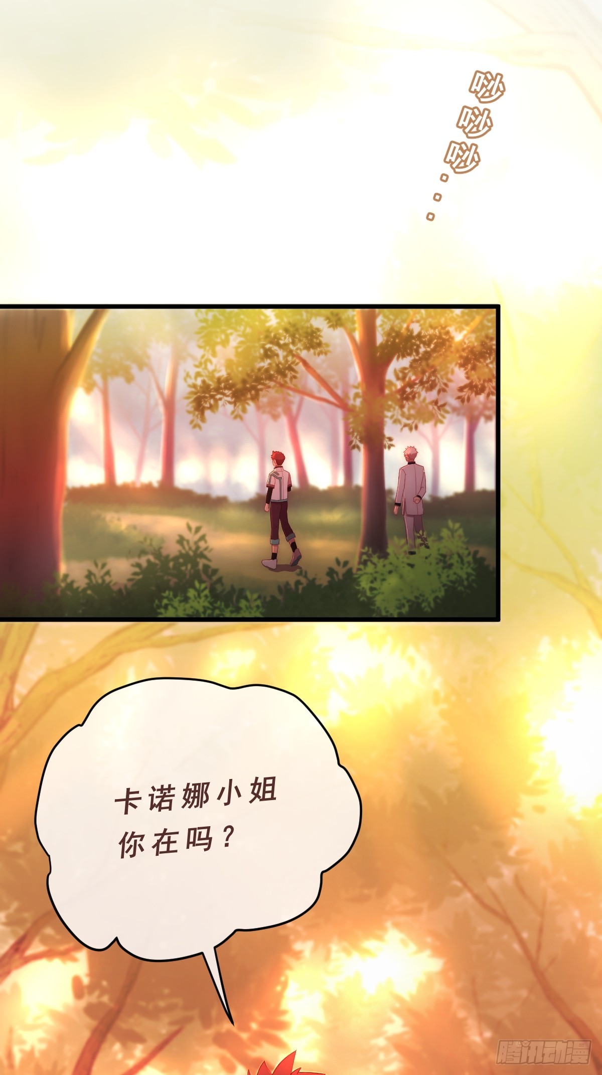 05.寻迹而至-第96话